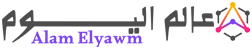 عالم اليوم – Alam Elyawm